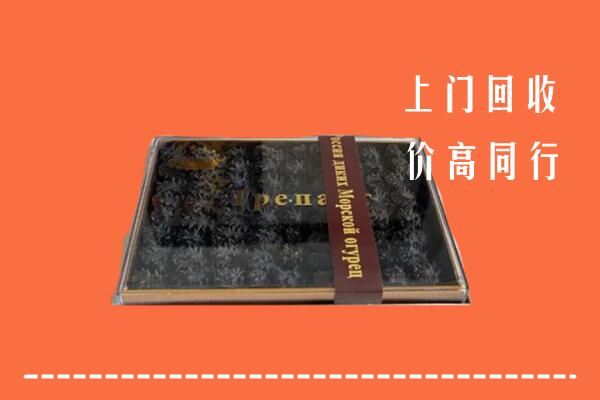 威宁县回收礼盒海参